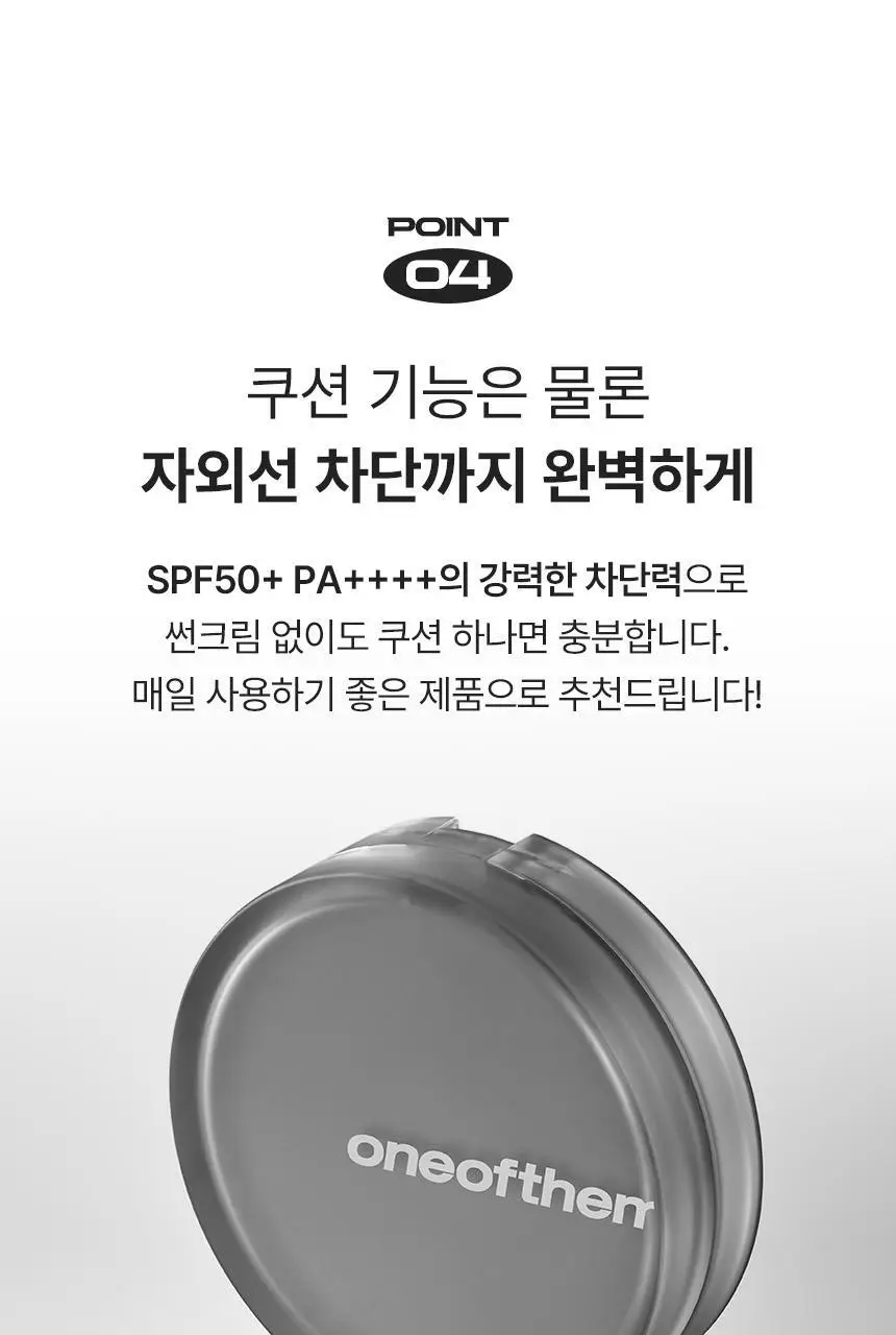 [하루종일 착붙] 원오브뎀 드 뗑 쿠션 12g(1호, 2호) 상세페이지 33